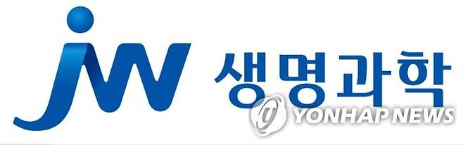 JW생명과학 [JW홀딩스 제공. 재판매 및 DB 금지]