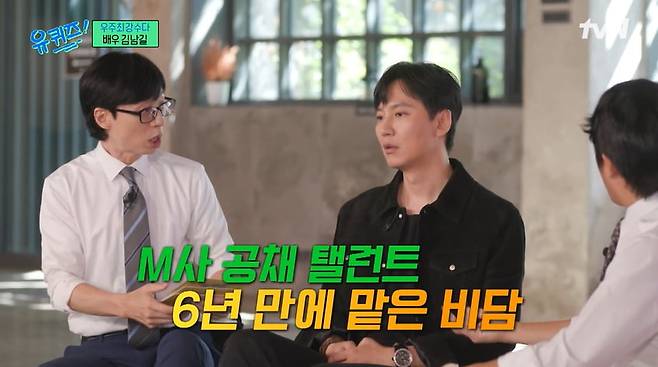 사진=tvN '유퀴즈' 방송 캡처본.