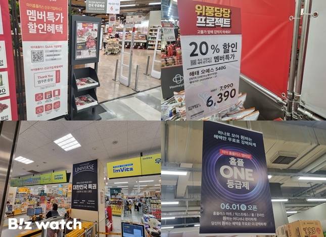 대형마트의 멤버십 관련 홍보물 /사진=한전진 기자 noretreat@