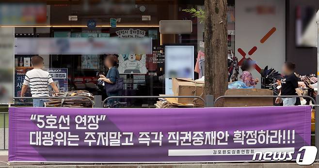 6일 경기 김포시 사우역 인근 도로에 지하철 5호선 연장을 촉구하는 현수막이 걸려있다. 김포원도시총연합회는 김포 지역 50곳에 '지하철 5호선 노선'을 촉구하는 현수막을 걸며 대도시권역광역교통위원회의 직권 중재안 확정을 요구했다. 2023.8.6/뉴스1 ⓒ News1 정진욱 기자