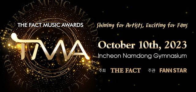 '2023 더팩트 뮤직 어워즈'는 오는 10월 10일 인천 남동 체육관에서 개최된다. 레드카펫은 오후 4시 30분, 본 시상식은 오후 6시 30분부터 시작한다. /TMA 조직위