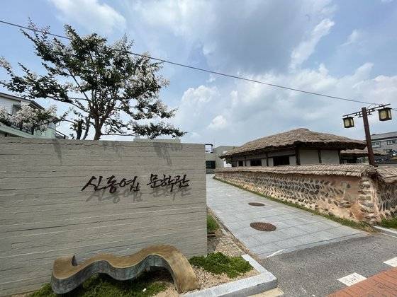 올해 개관 10주년을 맞는 충남 부여의 신동엽문학관. [사진 신동엽문학관]