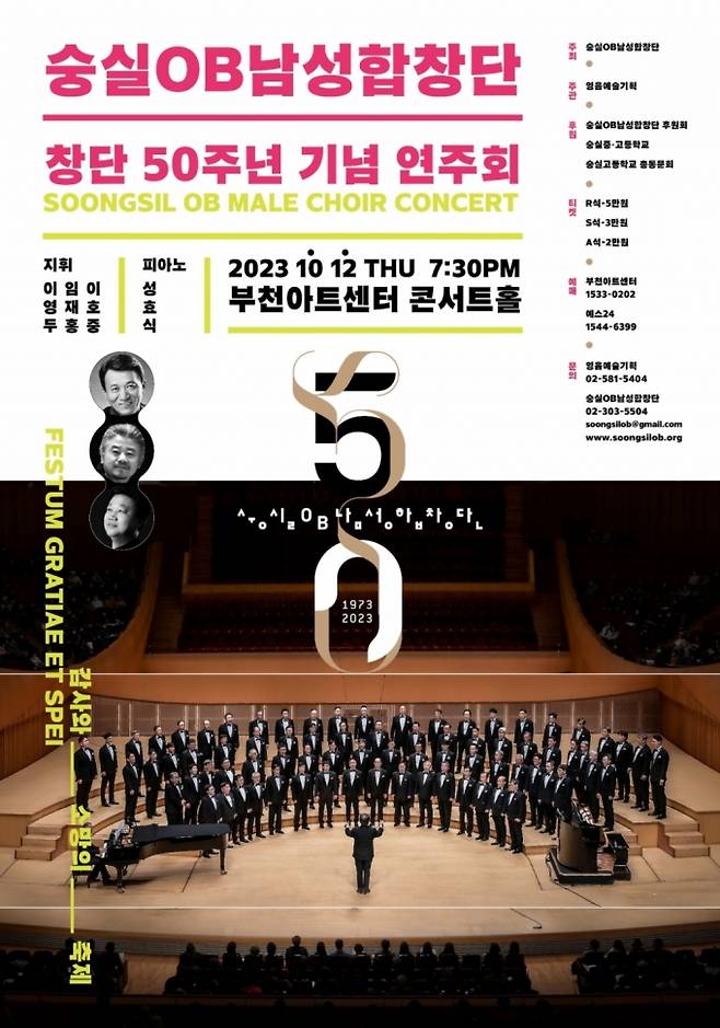 /사진제공= 영음예술기획