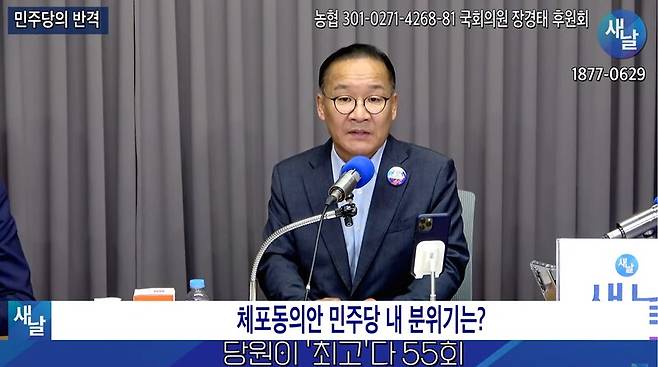 ▲강위원 더민주전국혁신회의 사무총장이 지난 18일 유튜브 채널 새날에 출연해 이재명 대표 체포동의안 표결에 가결을 던진 국회의원들에 당원들이 정치생명을 끝낼 것이라고 말하고 있다. 사진=새날 영상 갈무리