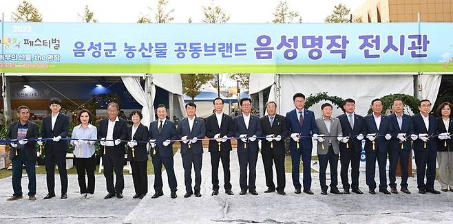 [음성=뉴시스] 음성명작전시관 개장식. (사진=음성군 제공) photo@newsis.com *재판매 및 DB 금지