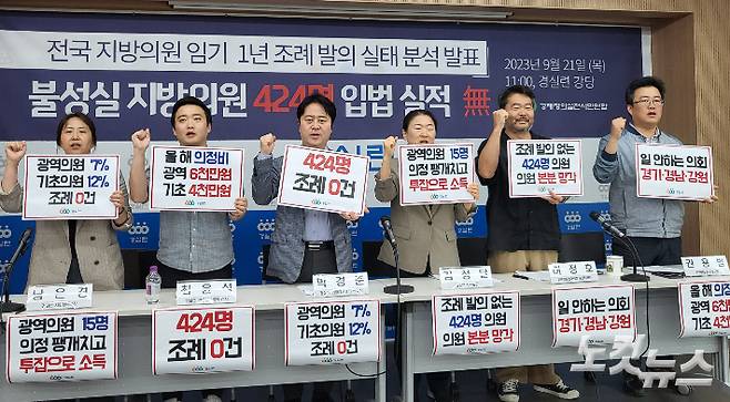 21일 오전 경실련이 서울 종로구 경실련 강당에서 기자회견을 열었다. 박희영 기자