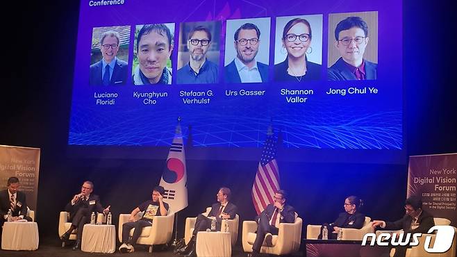AI&디지털거버넌스 포럼 모습 (KAIST 제공)/뉴스1