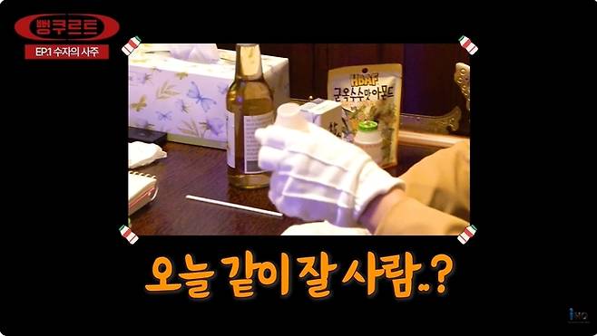 출처 | 유튜브 ‘바바요 by iHQ’