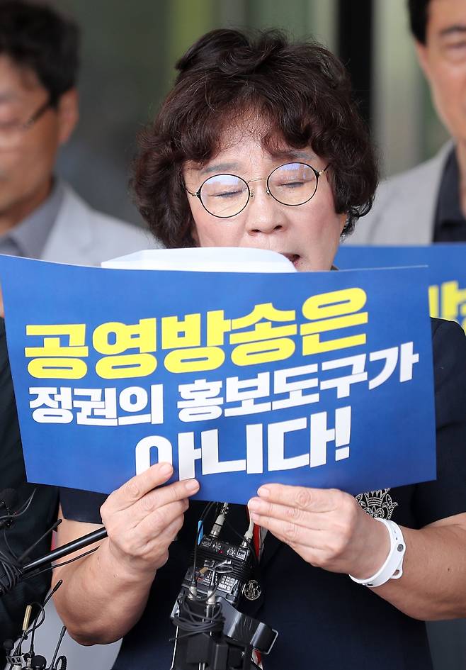 유시춘 EBS 이사장이 지난달 14일 오전 경기도 과천시 정부과천청사 민원실 앞에서 열린 긴급 기자회견을 열고 있다. /뉴스1