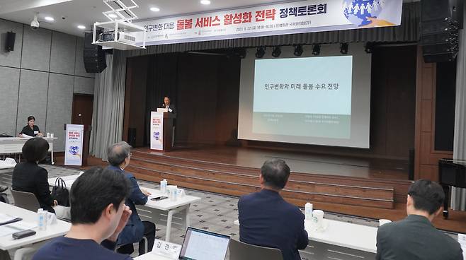 한국경제학회와 서울대학교 국가미래전략원은 22일 서울 명동 은행회관 국제회의장에서 ‘인구변화 대응 돌봄 서비스 활성화 전략’이라는 주제로 정책토론회를 열었다. 이철희 서울대 교수가 '인구변화와 미래 돌봄 수요 전망'으로 발표하고 있다. /조귀동 기자