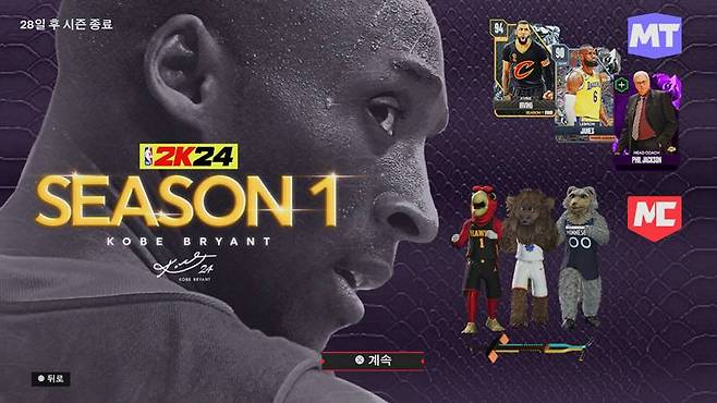 NBA 2K24
