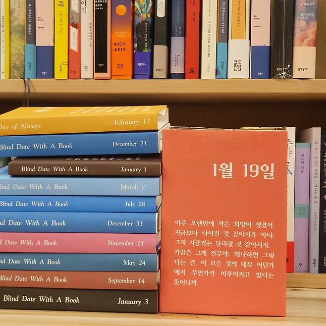 책방 읽을마음은 나와 같은 날 태어난 작가의 책을 선별해 ‘블라인드 북’으로 소개한다.