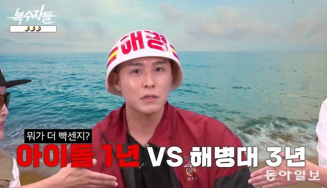 해병대 3년보다 아이돌 1년이 더 힘들다는 권광진. 동아일보 유튜브 <복수자들> 캡쳐