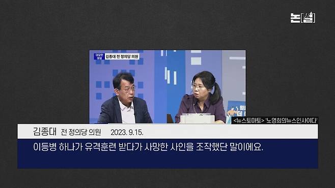 [논썰] 국방장관 최악 부적격자 신원식, ‘지명 철회’가 답인 이유. 한겨레TV