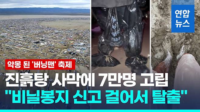 ▲ 연합뉴스 9월4일, '