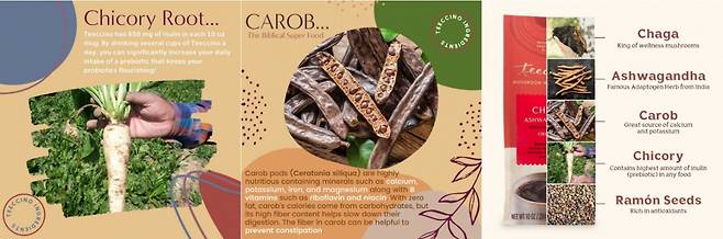 대체 커피에는 치커리·캐럽 등 다양한 식재료가 이용된다. 사진은 대체 커피 재료를 소개하는 티치노 커피 [티치노 홈페이지 캡처]