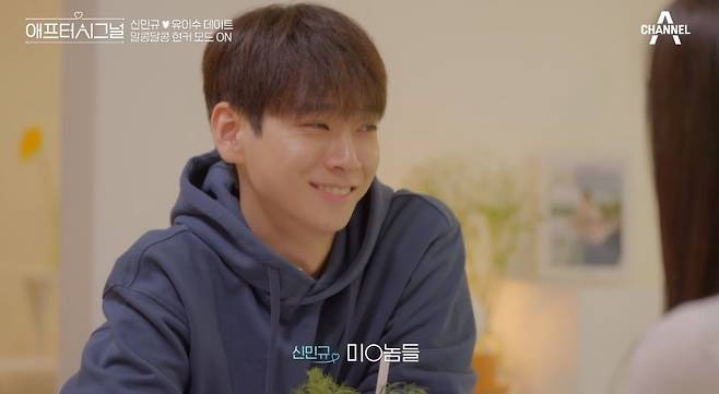 사진=채널A ‘애프터시그널’