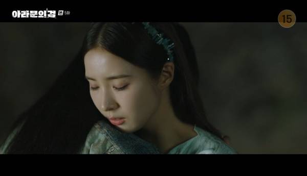 tvN ‘아라문의 검’ 캡처