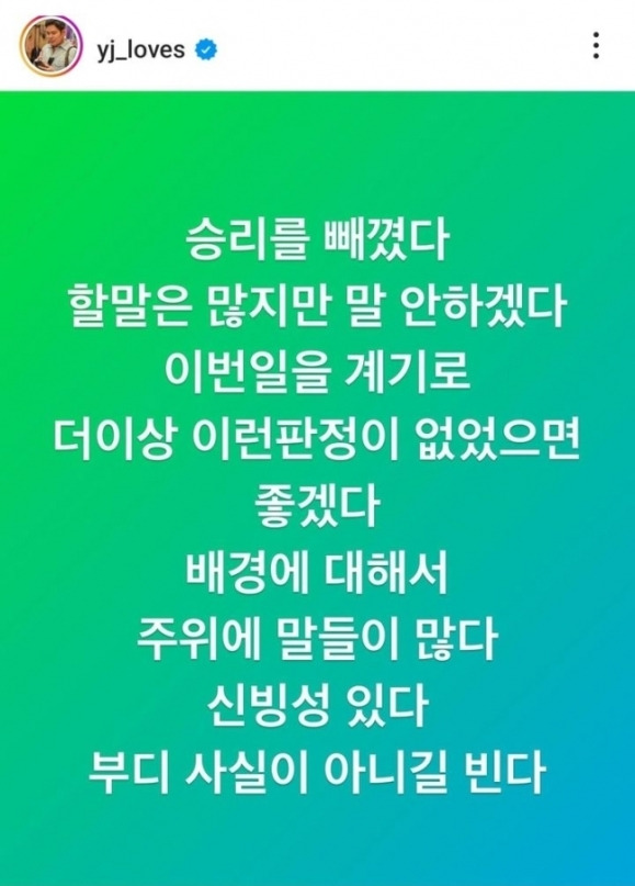 정용진 SNS 캡처