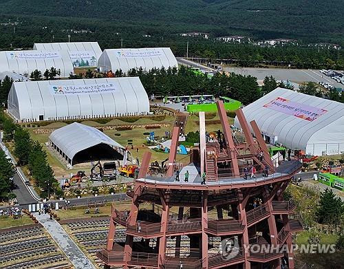 2023강원세계산림엑스포 본격 개막. [촬영 양지웅]