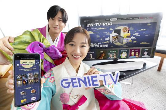 KT 모델이 지니TV의 '2023 한가위 특집관'을 소개하고 있다. KT 제공