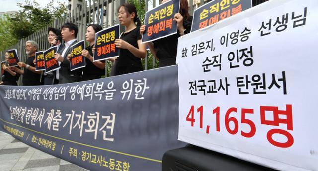 경기교사노동조합 관계자들이 4일 오전 세종시 정부세종2청사 인사혁신처 앞에서 호원초 고 이영승 김은지 선생님의 명예회복을 위한 순직 인정 전국 교사 탄원서 제출에 앞서 기자회견을 하고 있다. 연합뉴스