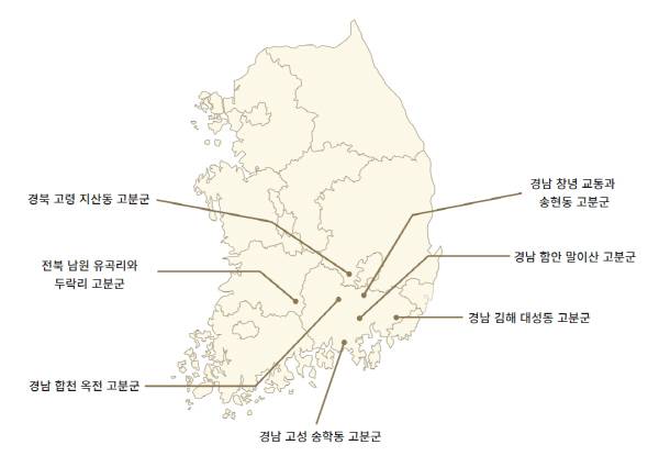 가야고분군 7곳의 위치.