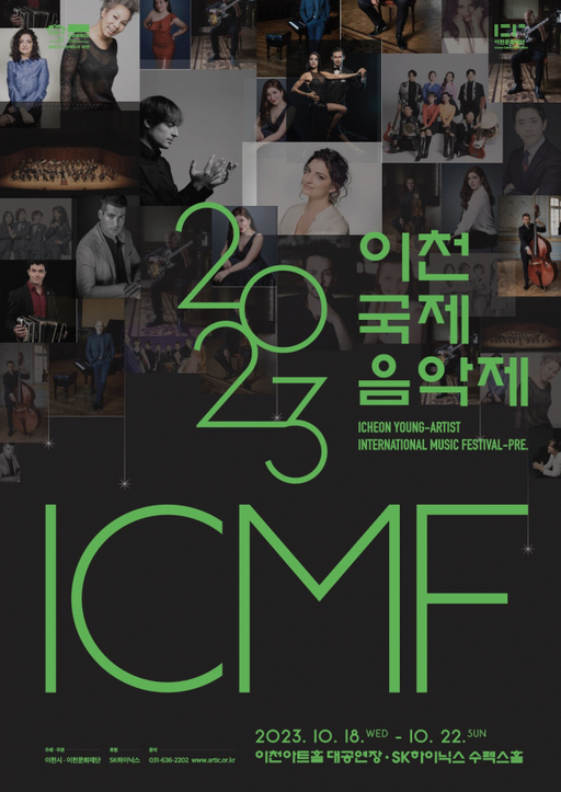 2023 이천국제음악제(ICMF)_포스터