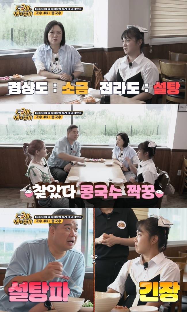 (사진=티캐스트 E채널 ‘토요일은 밥이 좋아’ 캡처)
