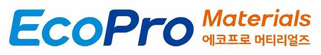 (사진=에코프로머티리얼즈)