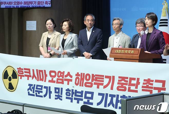 더불어민주당 고민정, 윤준병, 양이원영 의원과 환경운동연합 회원들이 2일 오후 서울 여의도 국회 소통관에서 후쿠시마 오염수 해양투기 중단 촉구 기자회견을 하고 있다.  2023.6.2/뉴스1 ⓒ News1 송원영 기자