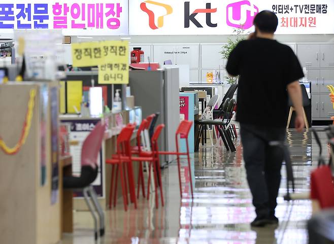 서울 시내 휴대폰 판매점./연합뉴스