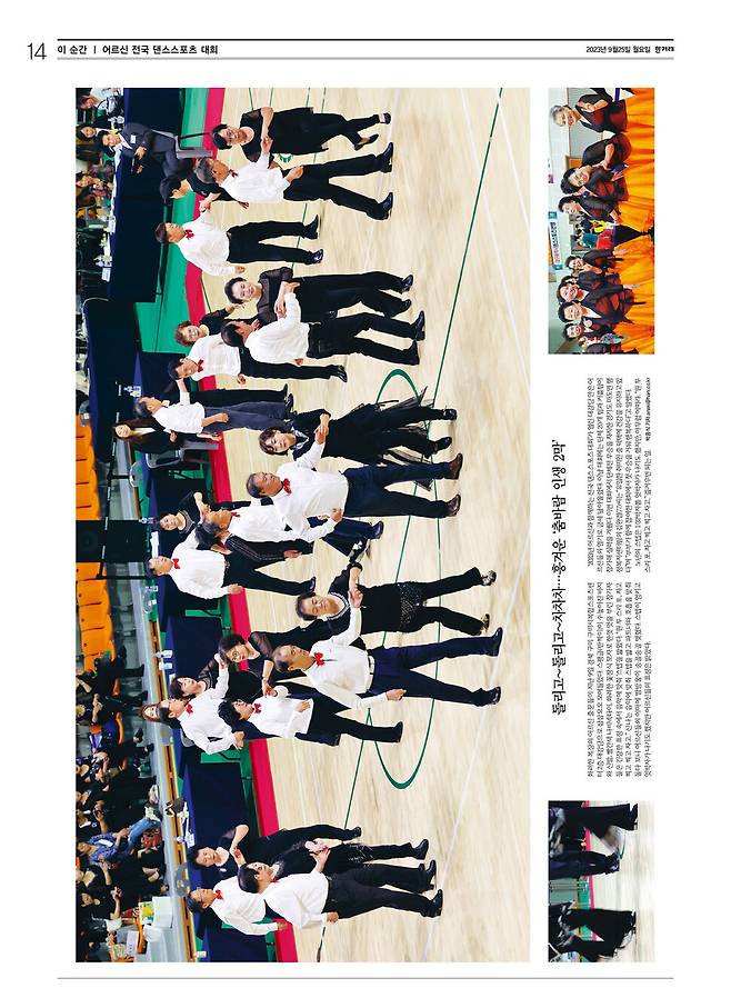 2023년 9월 11일자 <한겨레> 사진기획 ‘이 순간’ 지면. ※ 이미지를 누르면 크게 볼 수 있습니다.