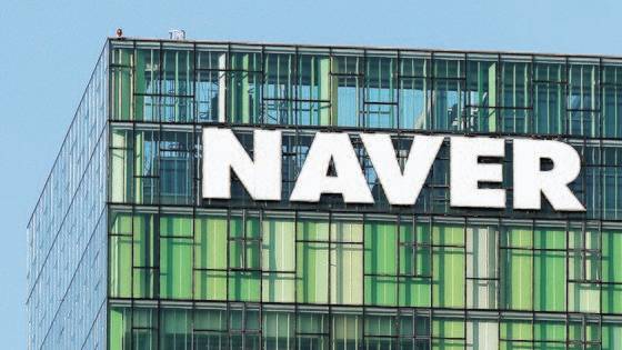 네이버 사옥. 뉴스1