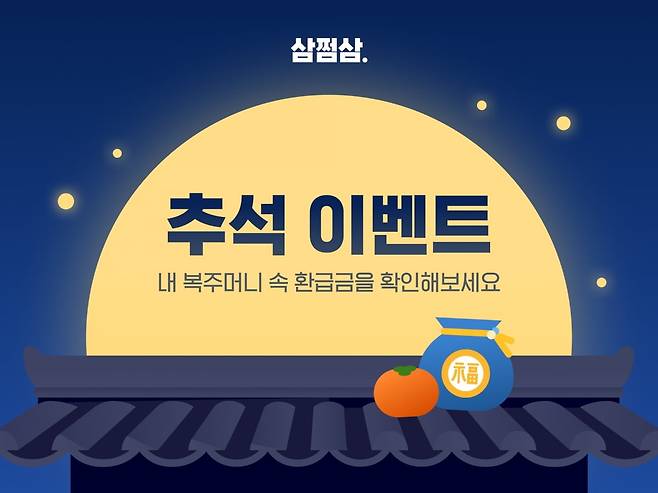 사진=자비스앤빌런즈