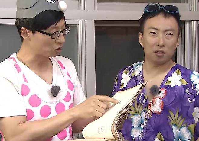 유재석이 MBC 예능 프로그램 ‘무한도전’에서 박명수의 생활기록부를 열람하는 장면. [SBS 예능 ‘집사부일체’ 방송 화면 캡처]