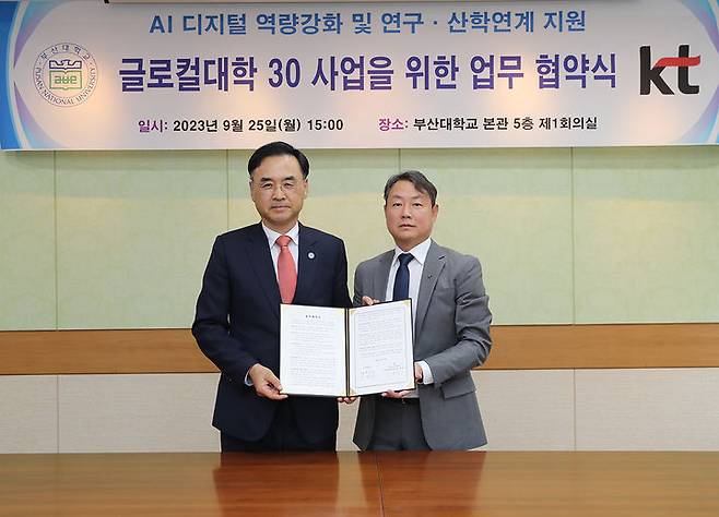 [부산=뉴시스] 25일 오후 부산 금정구 부산대학교 대학본부에서 차정인 부산대 총장(왼쪽), 김봉균 KT 부산경남광역본부장이 업무협약 기념 사진을 촬영하고 있다. (사진=부산대학교 제공) *재판매 및 DB 금지