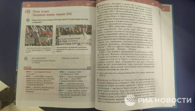 러시아 국영언론 RIA 노보스티(RIA Novosti)는 우크라이나에 대한 러시아의 침공 전쟁을 ‘특수 군사 작전’이라고 표현한 새로운 역사책을 공개했다