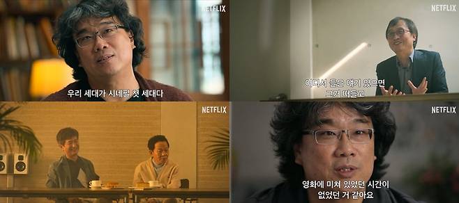 영화 '노란문: 세기말 시네필 다이어리' 예고편. /사진제공=넷플릭스