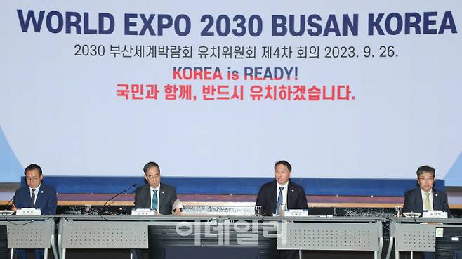 26일 대한상의가 개최한 2030 부산세계박람회 유치위원회 4차 회의에서 최태원 대한상의 회장이 인사말을 하고 있다. (사진=대한상의)