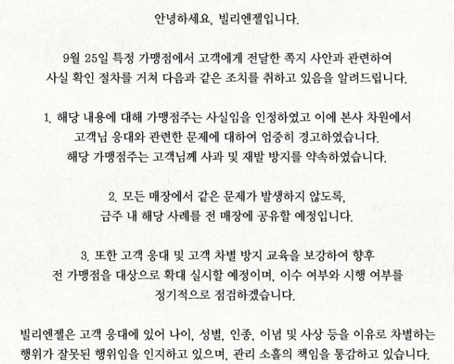 빌리엔젤 홈페이지 화면 캡처