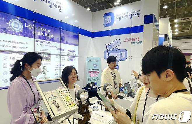 서울디지털재단 25~27일 3일간 코엑스에서 열리는 '대한민국 디지털 미래혁신대전 2023'에 참여해 디지털 격차해소를 위한 콘텐츠 체험부스를 운영한다고 밝혔다. (서울시 제공)