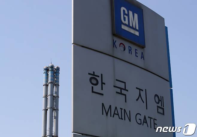 한국GM.(뉴스1 자료사진)ⓒ News1 정진욱 기자