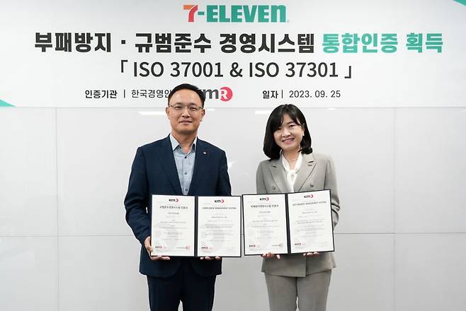 최경호 세븐일레븐 대표이사(왼쪽)가 지난 25일 열린 부패 방지 및 규범 준수 경영시스템(ISO 37001& ISO 37301) 통합 인증 수여식에서 기념 촬영을 하고 있다. /사진=세븐일레븐