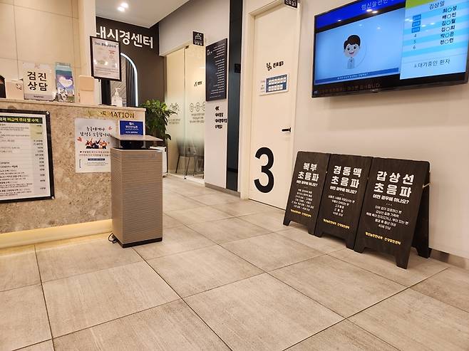 우리지역 좋은병원 찾기 서비스로 알아본 병원에 방문해서 초음파 검사를 받아볼 수 있었다.
