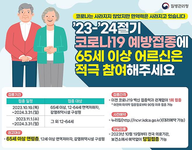 접종계획