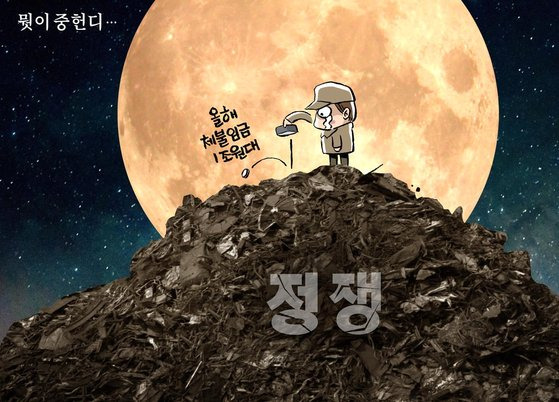 만평