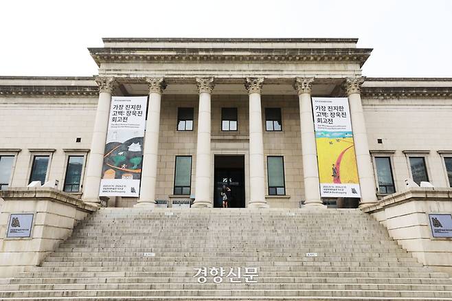 <가장 진지한 고백: 장욱진 회고전>이 열리고 있는 서울 중구 국립현대미술관 덕수궁관 전경 / 한수빈 기자