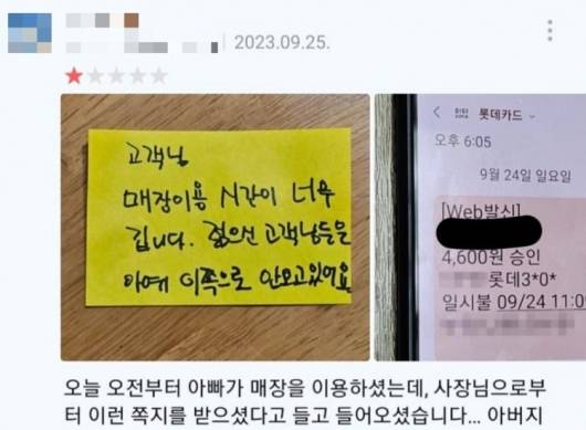 /사진=온라인 커뮤니티
