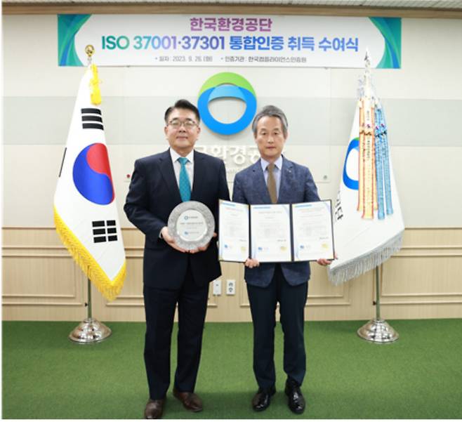 한국환경공단 안병옥 이사장(오른쪽)이 ISO 37001 및 ISO37301 인증 취득을 받고 기념사진 촬영을 하고 있다. [한국환경공단 제공]